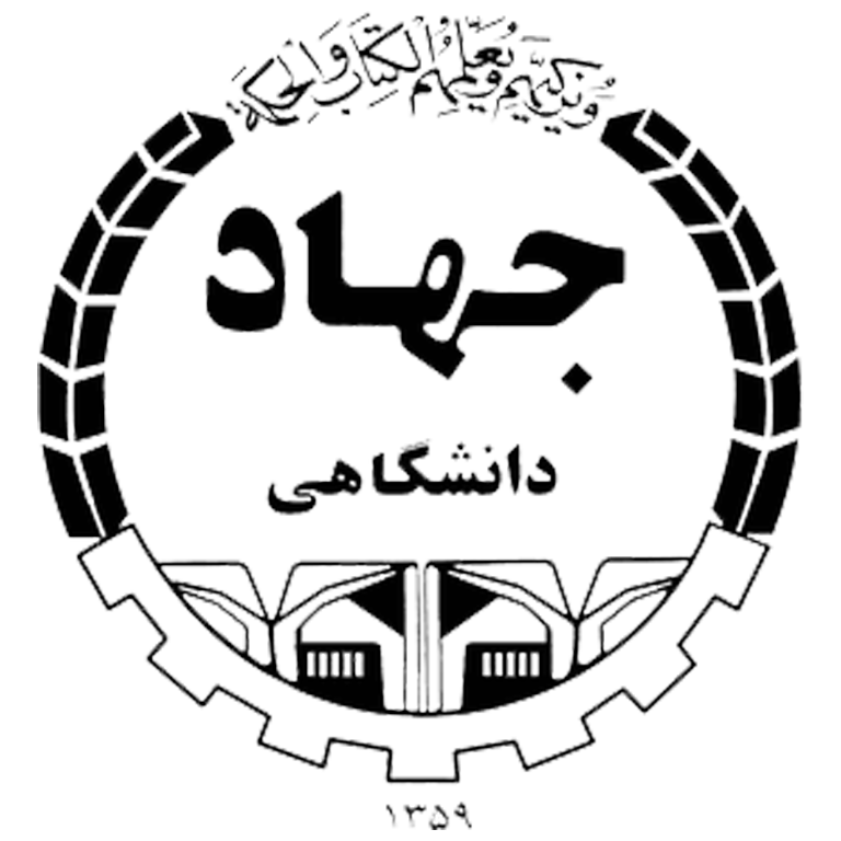 جهاد دانشگاهی